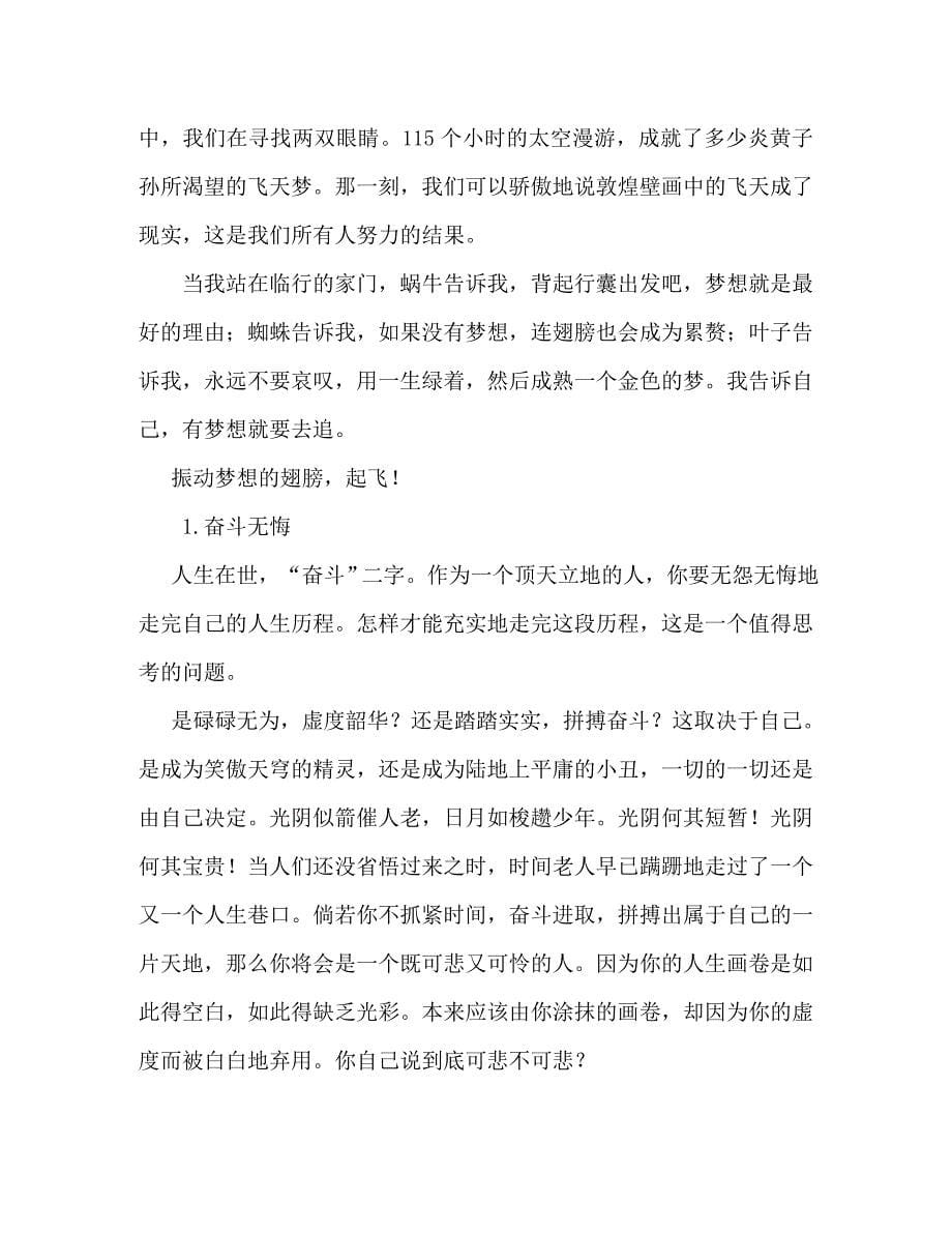 关于童年的作文_百分网_第5页