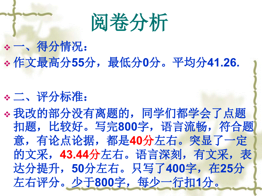 《守住正版》作文讲评课件_第2页