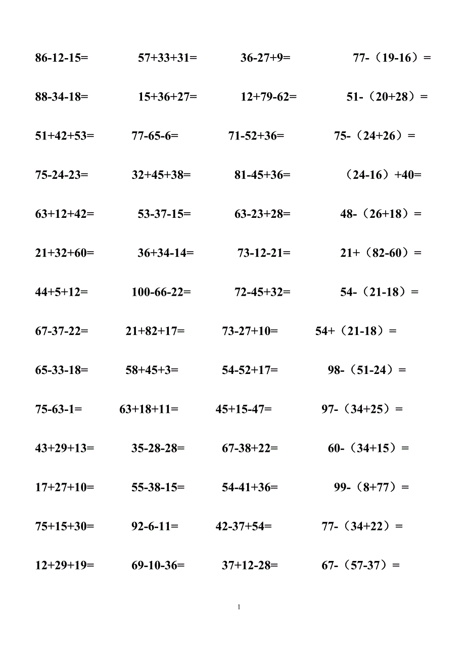 100以内连加连减加减混合带括号的练习题-100以内连减法算式题-_第1页