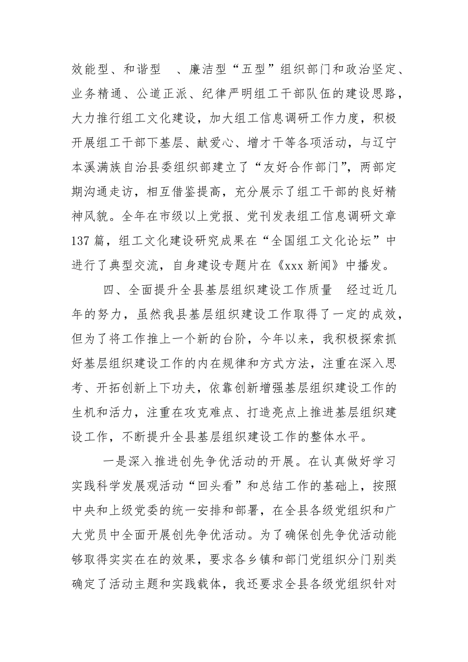 精编11822,2020年个人述职述廉报告(七）_第4页