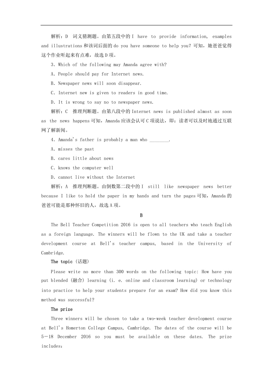 高中英语 Unit 4 Earthquakes Section Ⅲ Learning about Language Using Language训练落实 新人教版必修1_第3页