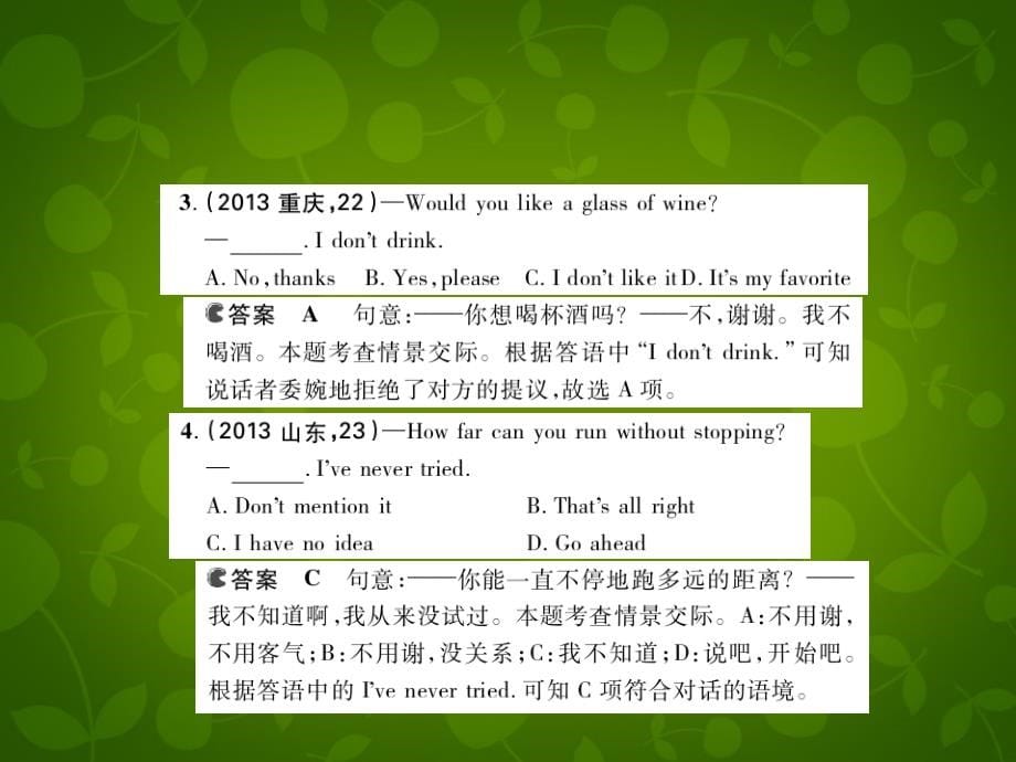 【5年高考3年模拟】高考英语 专题十二 情景交际复习课件（B）_第5页