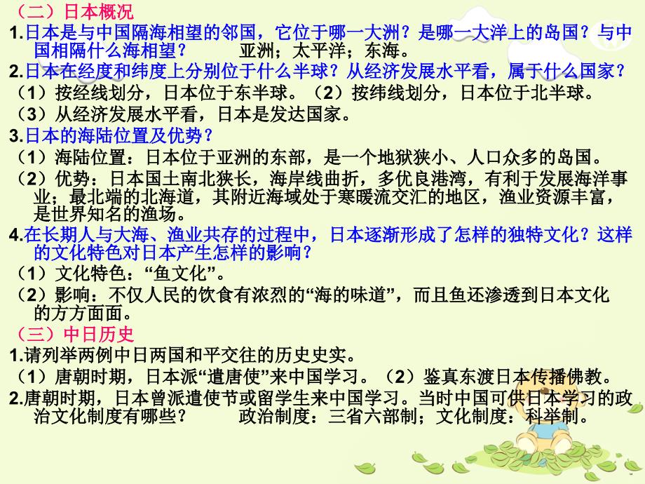 和平与发展时政热点课件_第4页