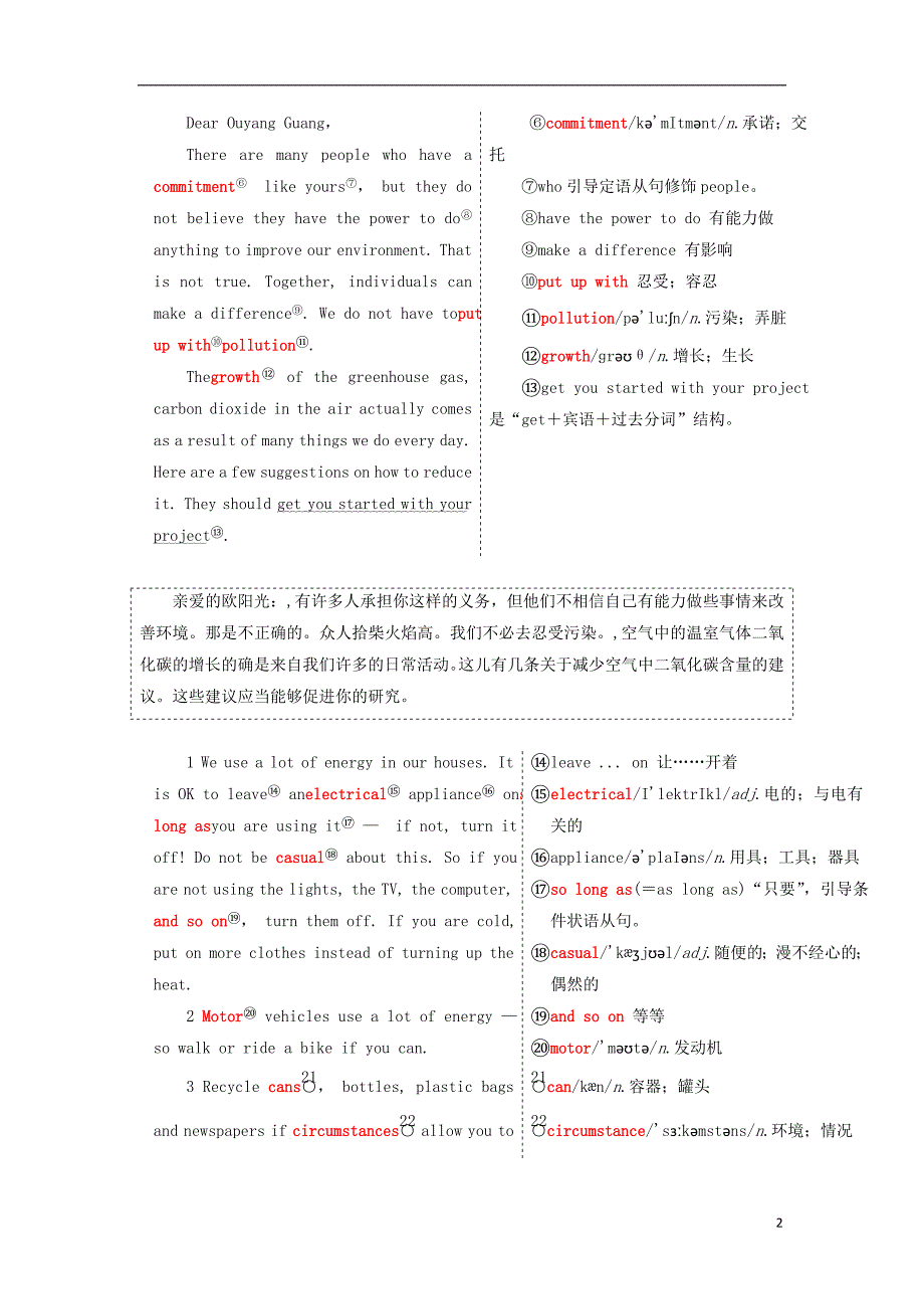 高中英语 Unit 4 Global warming Section Ⅳ Learning about Language amp；Using Language教学案 新人教版选修6_第2页