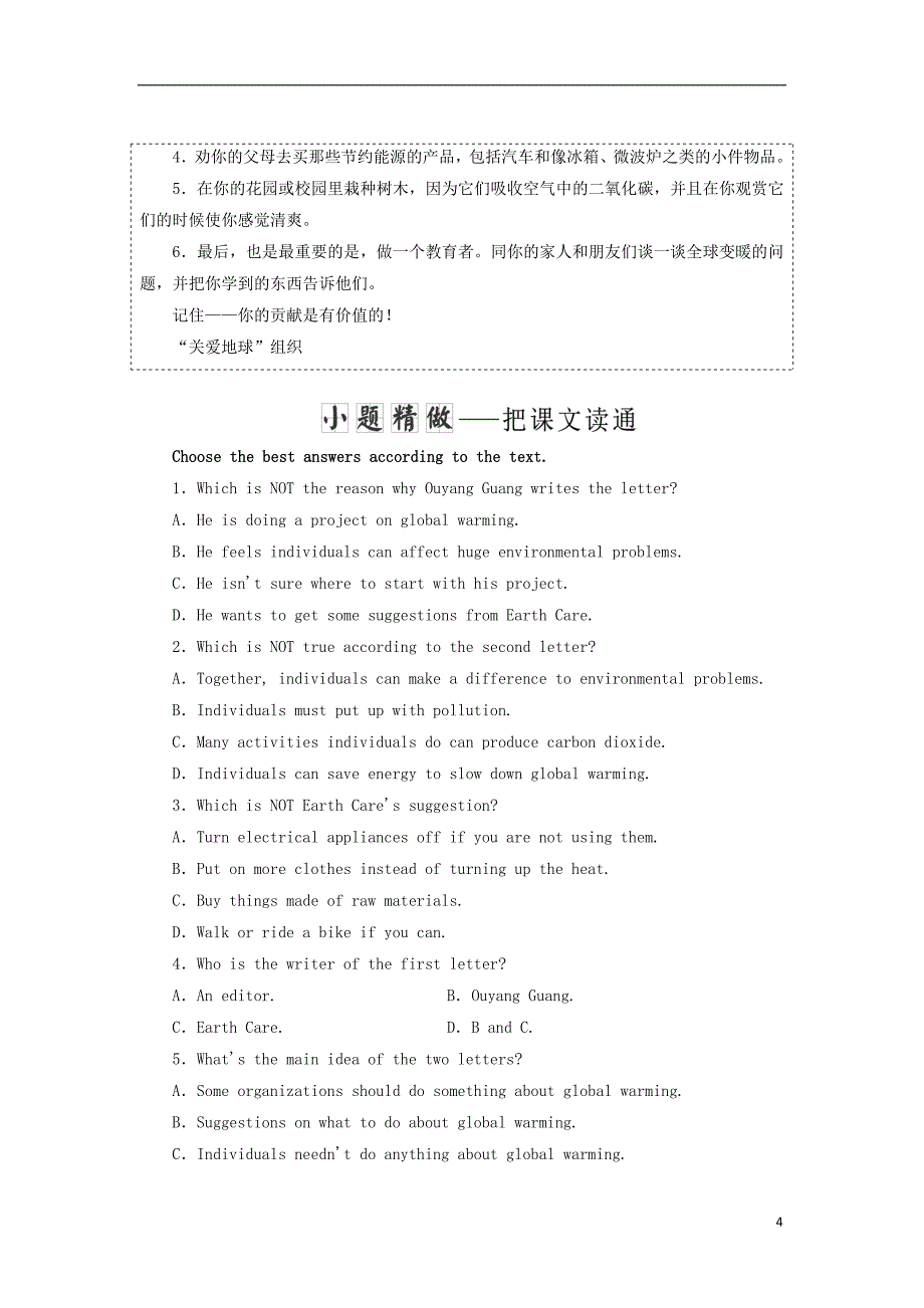 高中英语 Unit 4 Global warming Section Ⅳ Learning about Language amp；Using Language教学案 新人教版选修6_第4页