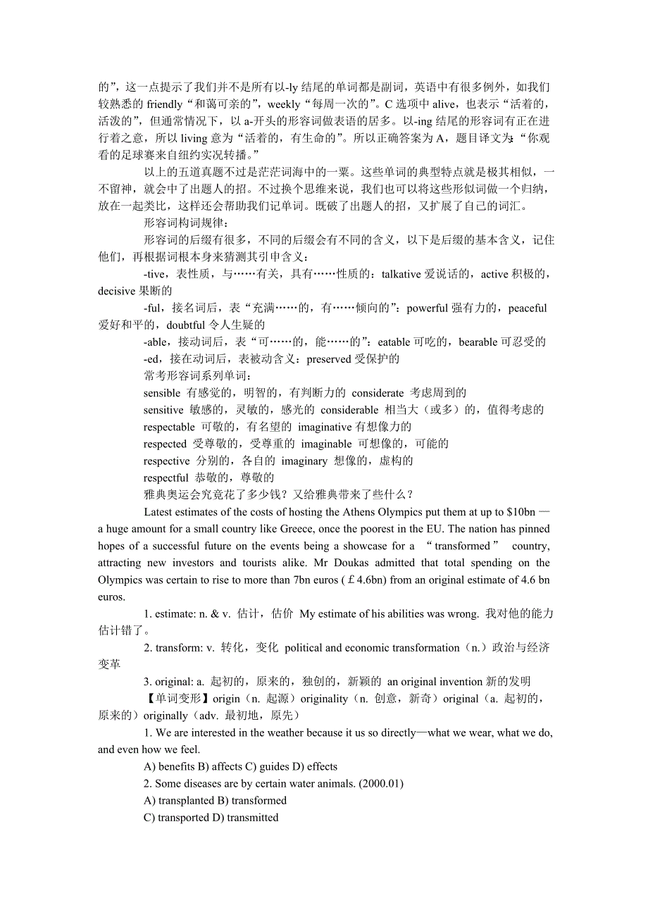 大学英语四级(词汇new.doc_第2页