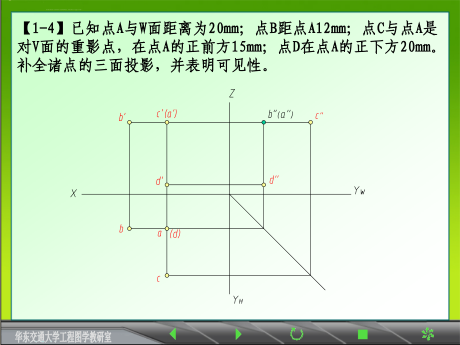 《画法几何及土木工程制图》习题解答（第三版） 课件_第4页