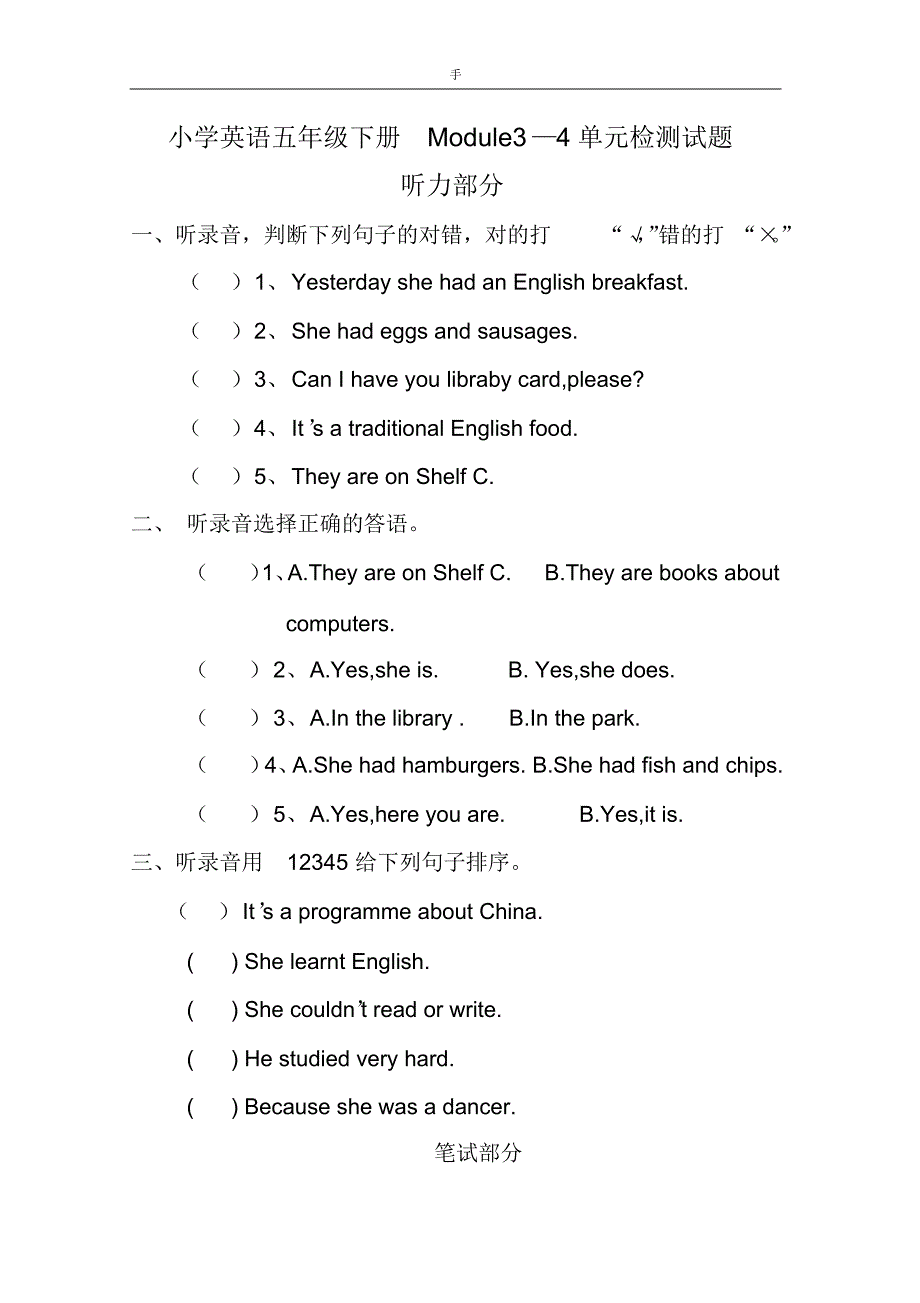 (完整版)英语：Module3-4单元检测试题外研社三年级起点五年级下._第1页