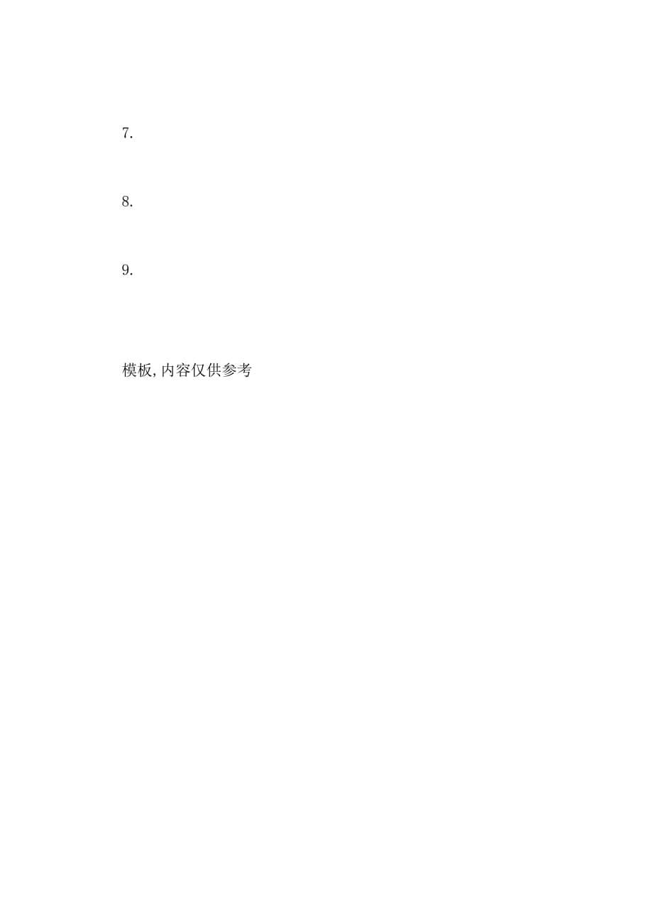 2020年关于小学生评语集锦范文_第5页