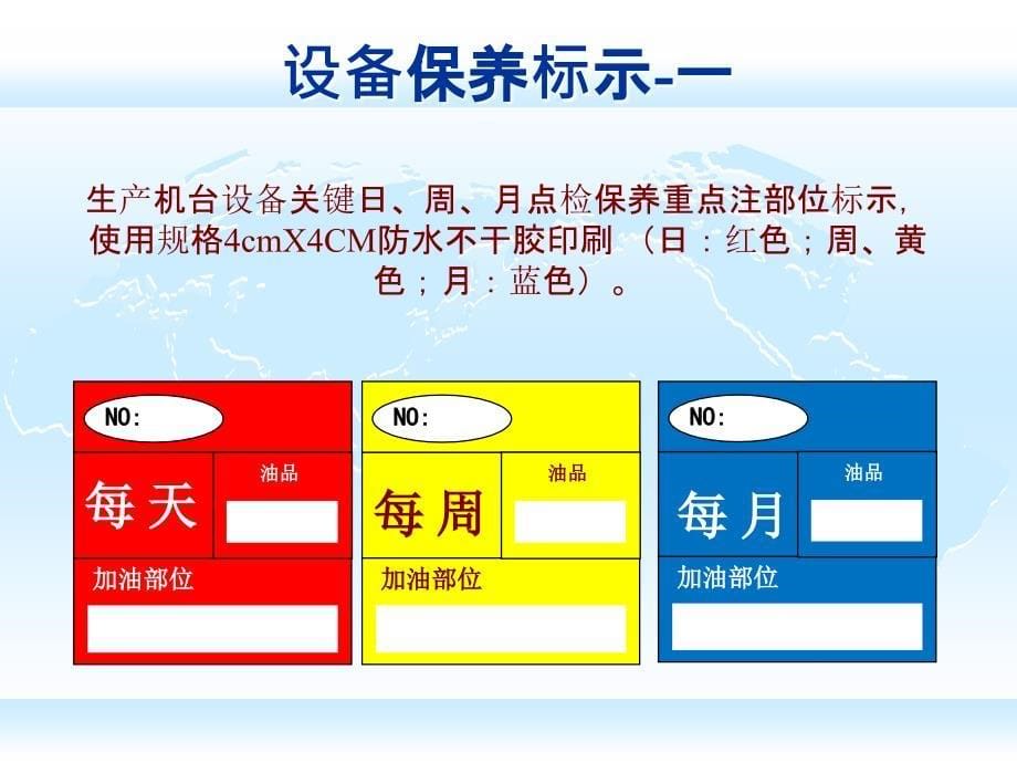 6S可视化工厂标准-1精编版_第5页