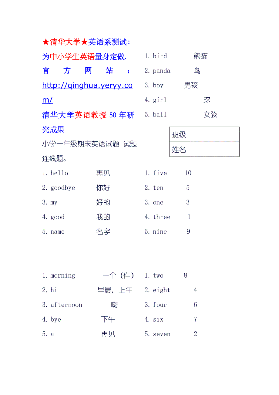 小学一年级期末英语试题试题._第1页