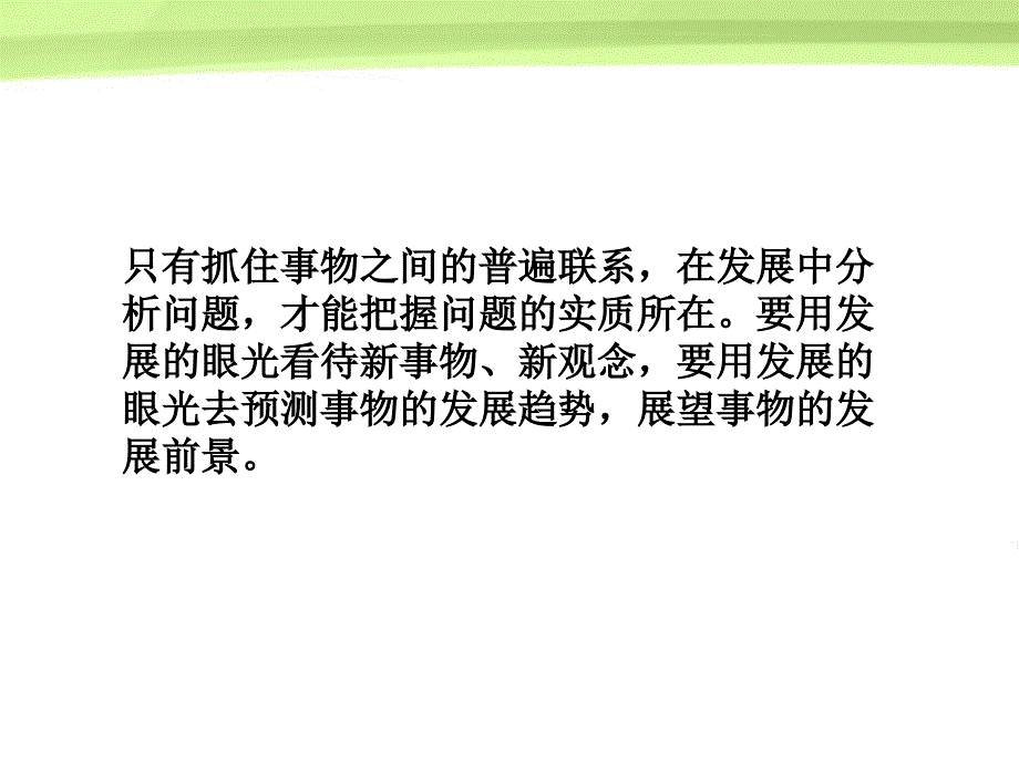 高三语文一轮 第二编 第四部分 第七节课件_第4页