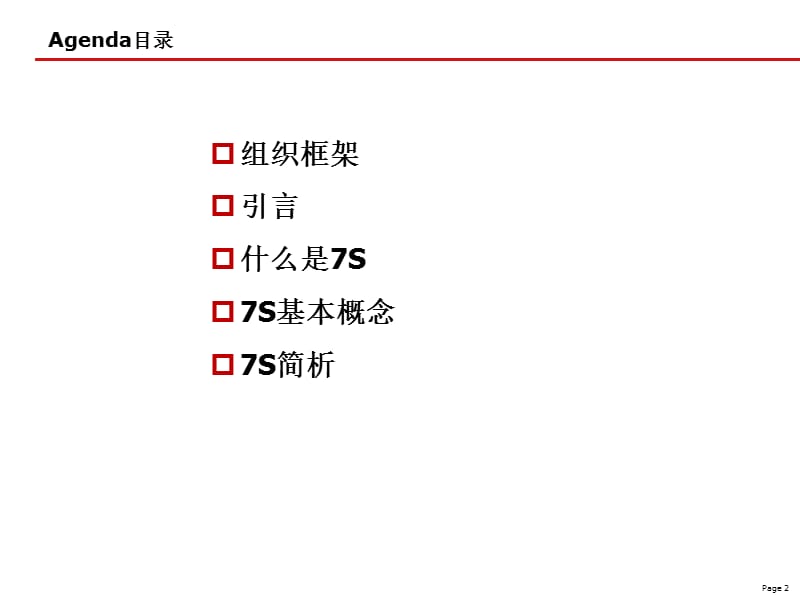 7STrainingforTristar精编版_第2页