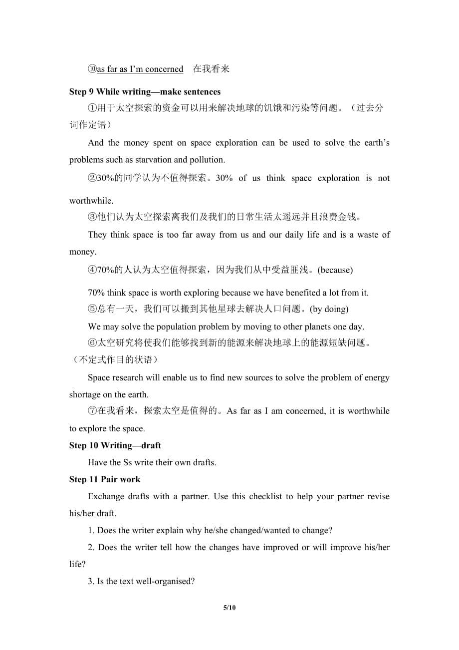 《Unit 4 Space Exploration Reading for Writing》教案（附导学案）_第5页