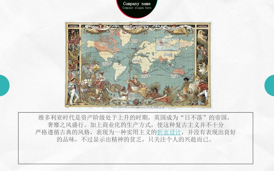 世纪英国的复古风格家具.ppt_第3页