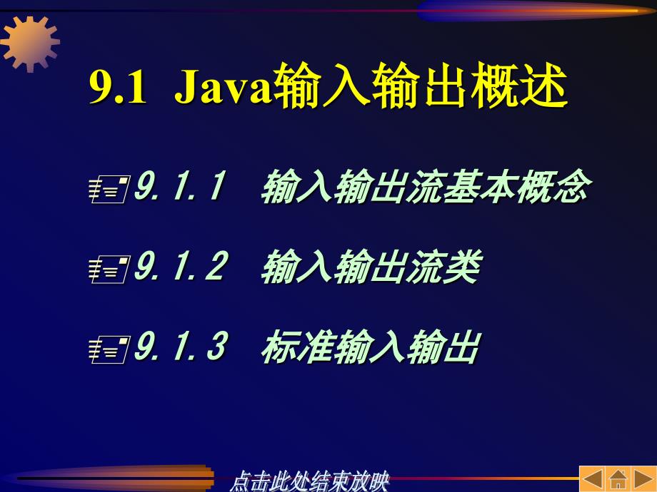 JAVA程序设计基础9._第2页