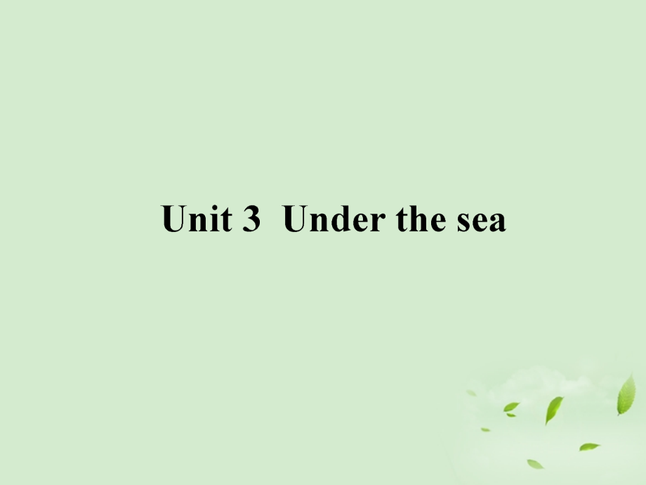 【百年学典】高考英语第一轮总复习 Unit3 Under the sea课件 新人教选修7_第1页