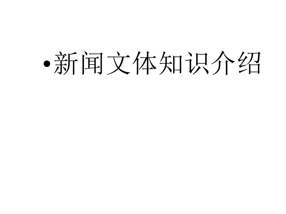 《“神五”》课件_第1页