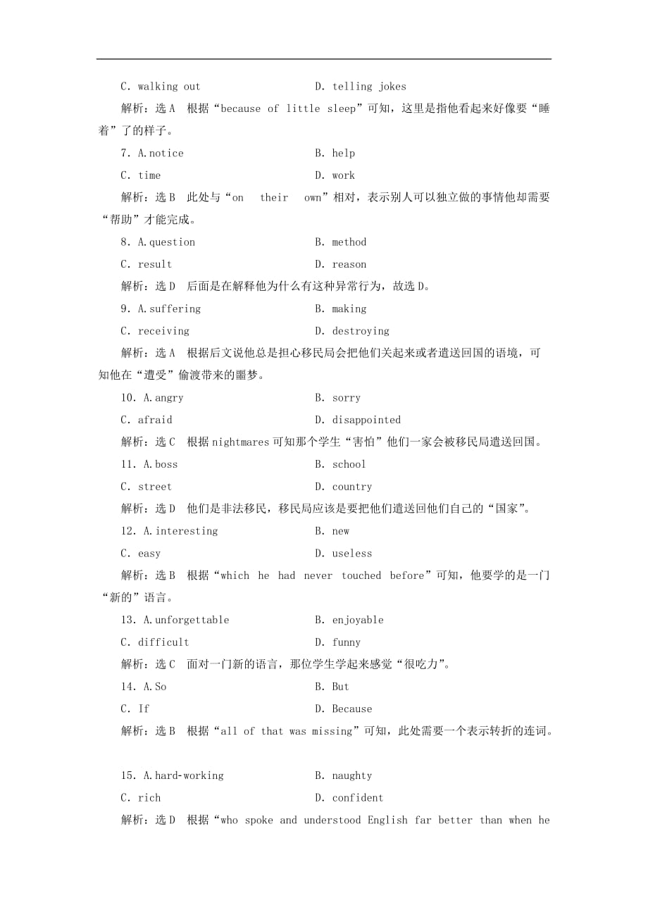 高中英语 Unit 5 Canada The True North Learning about Language &ampamp; Using Language课时跟踪检测 新人教版必修3_第3页