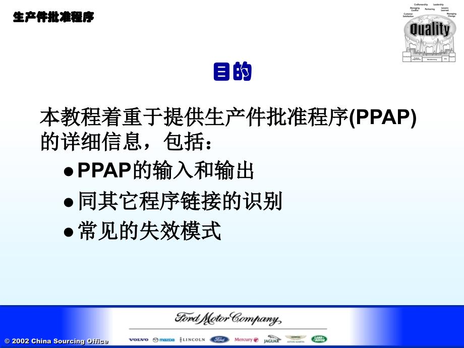 GP4_通用_GM_PPAP精编版_第2页