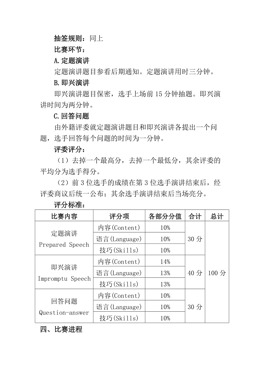 关于举办兰州理工大学第二届大学生.doc_第3页