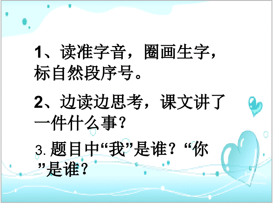 《我为你骄傲》PPT课件_第4页