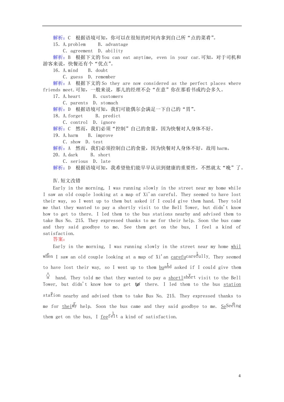 高中英语 Unit 5 Canada-“The True North” Section Ⅱ Warming Up &ampamp; Reading-Language Points课时作业 新人教版必修3_第4页