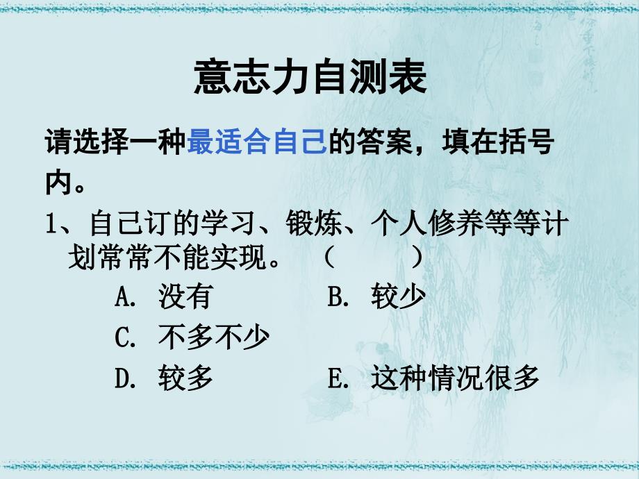 《钢铁是这样炼成的》课件_第4页