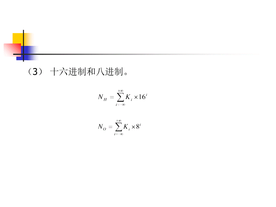 《电工电子技术》――门电路及组合逻辑电路课件_第4页