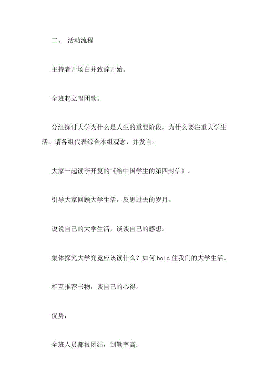 1279编号2021年读书活动总结(推荐6篇)_第4页