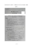 河南省信阳市第一高级中学2019届高三化学12月月考试题扫描版无答案