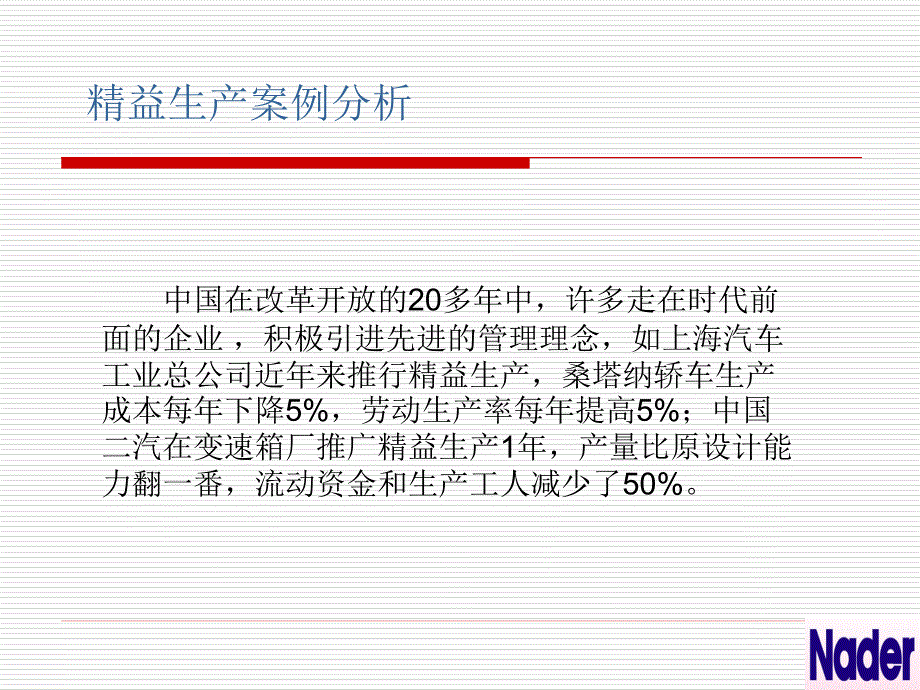 IE部成立规划报告精编版_第2页