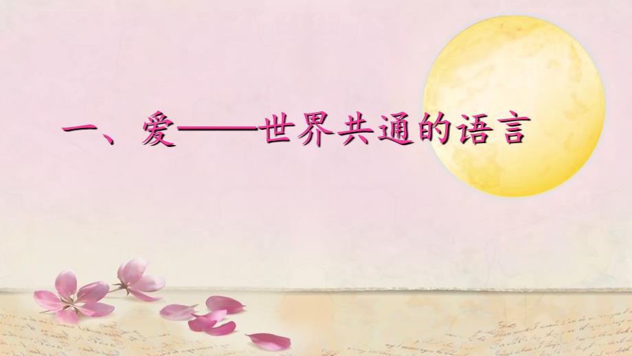 丁玲《莎菲女士的日记》课件_第3页