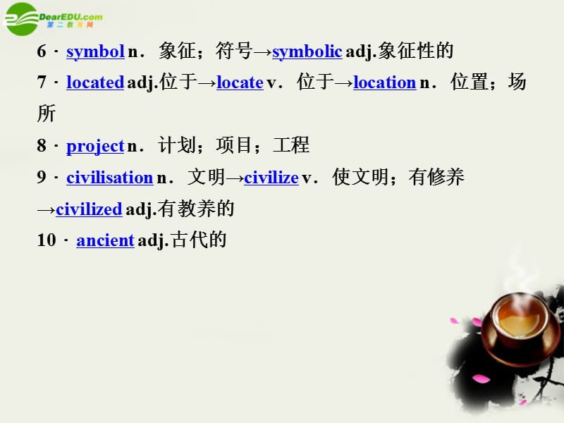 （宁海辽黑专）【状元之路】高考英语一轮复习 Module1　Europe课件 外研必修3_第4页