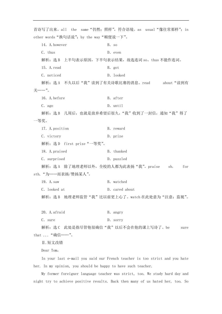 高中英语 Unit 2 Poems课时跟踪练（二）Warming Up &ampamp; Reading-Language Points 新人教版选修6_第5页