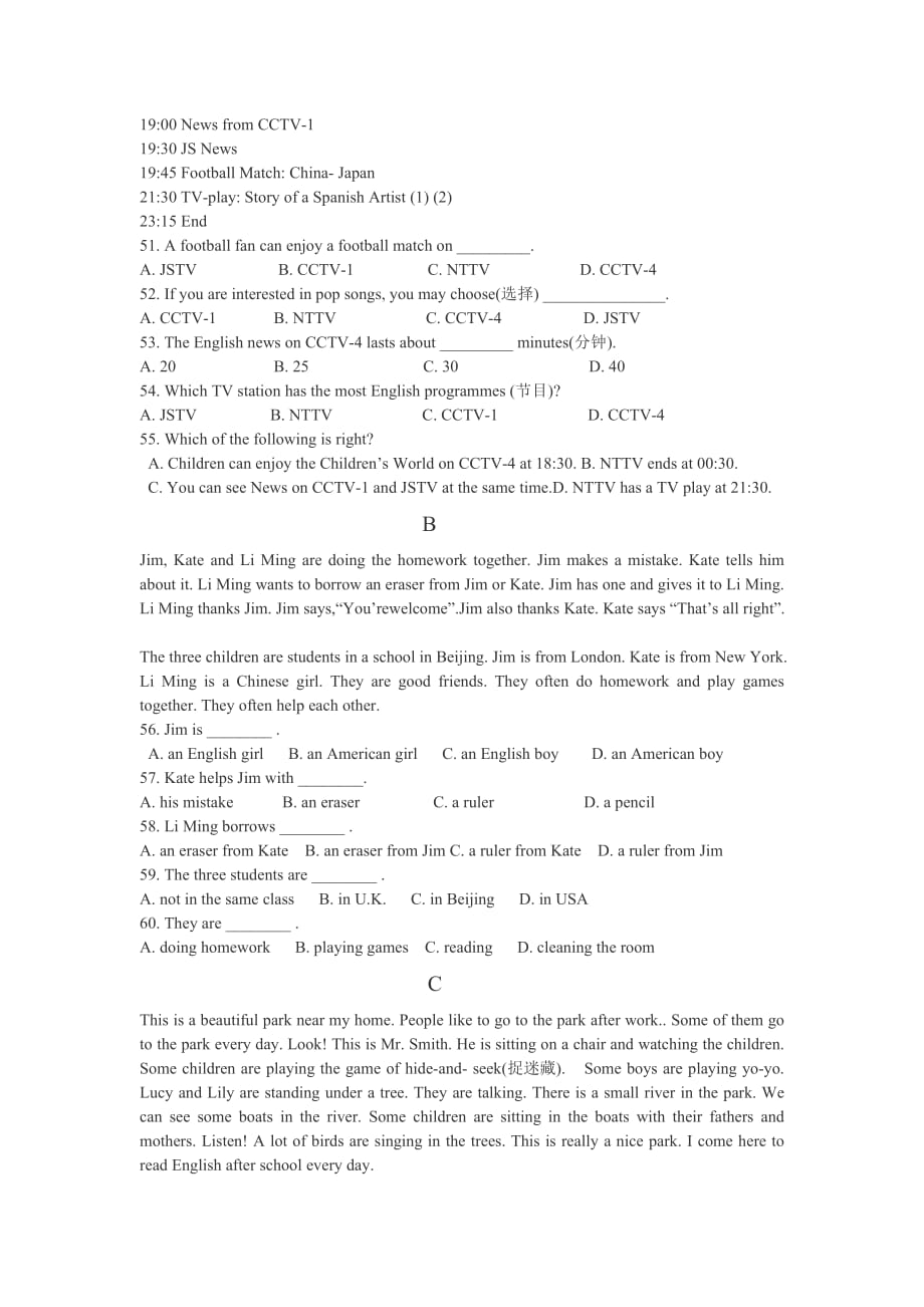 人教版七年级下册英语期末考试题及答案-_第4页