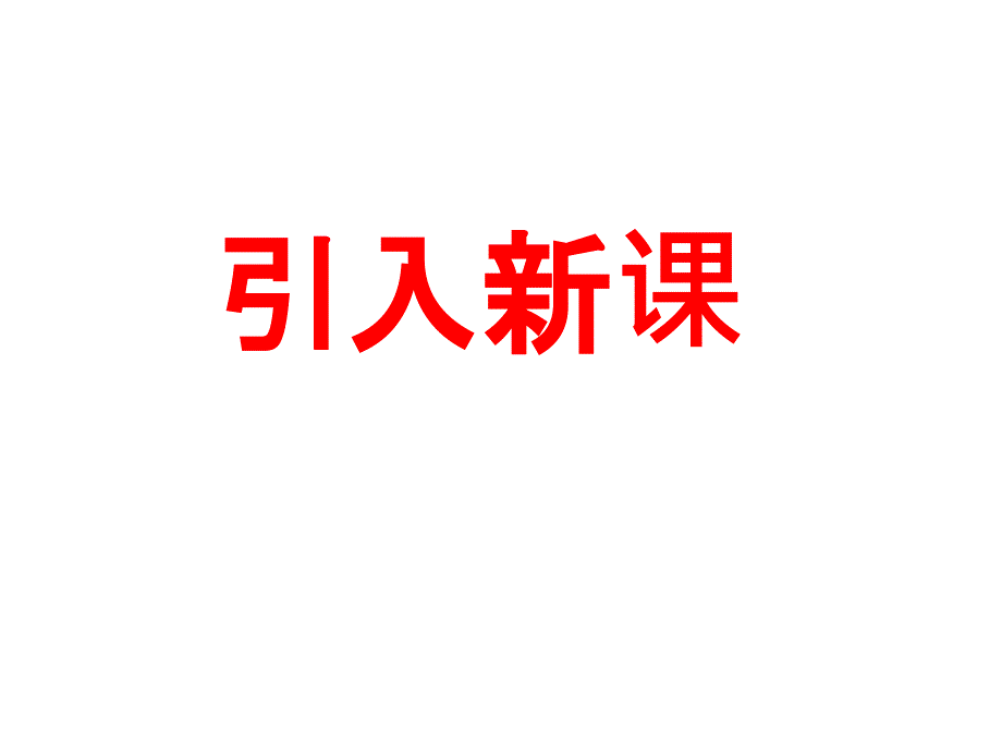 三年级数学两步连乘的应用题课件_第3页