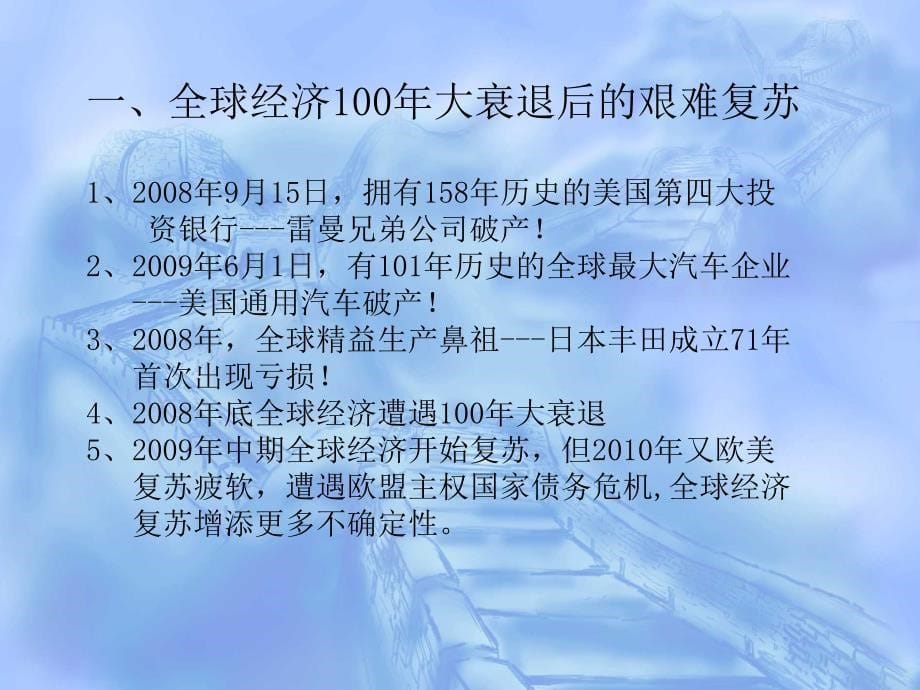 广州XX科技有限公司全面质量管理（PPT37页）精编版_第5页