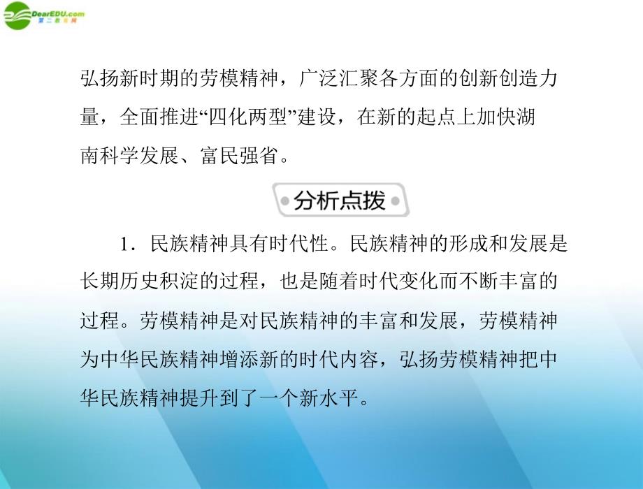 高考政治一轮复习 第三部分 第三单元 单元知识整合课件 新人教必修3_第4页