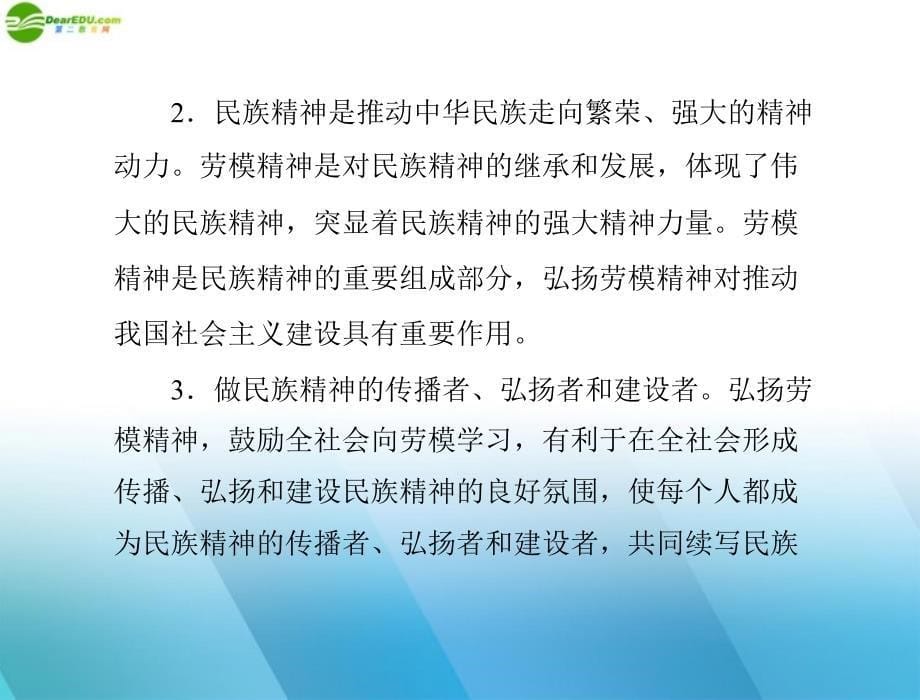 高考政治一轮复习 第三部分 第三单元 单元知识整合课件 新人教必修3_第5页