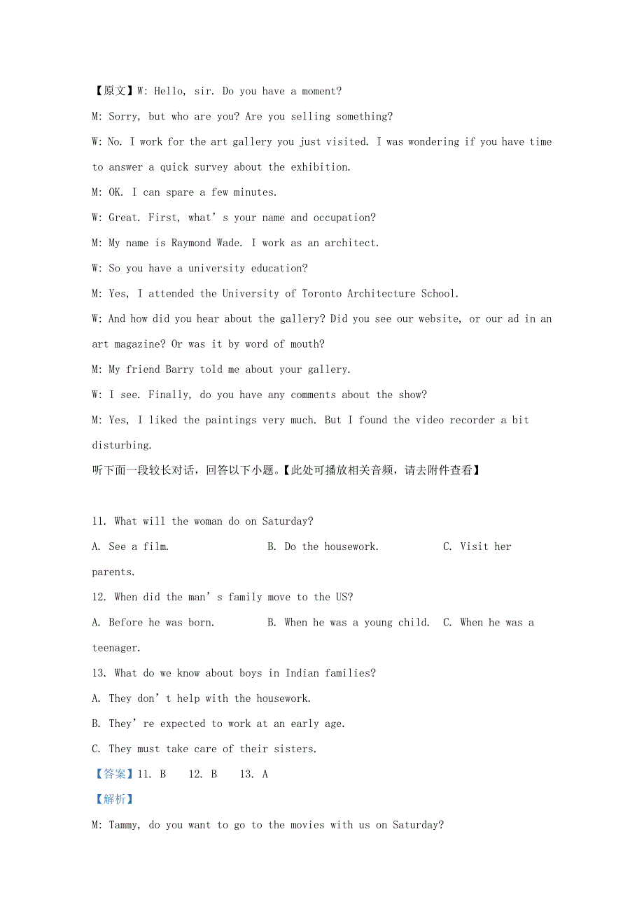 陕西省汉中市2020届高三英语教学质量第二次检测考试试题含解析_第4页