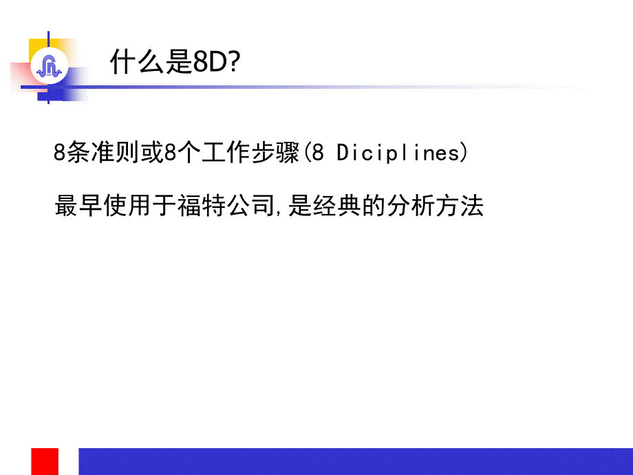 问题分析与解决分析课件_第2页