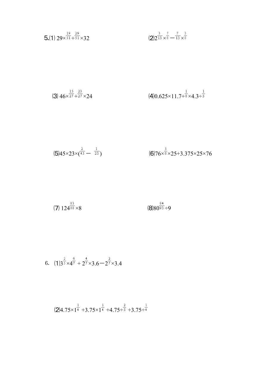 六年级数学上册试题-分数的简便计算专项训练题 苏教版 无答案_第3页