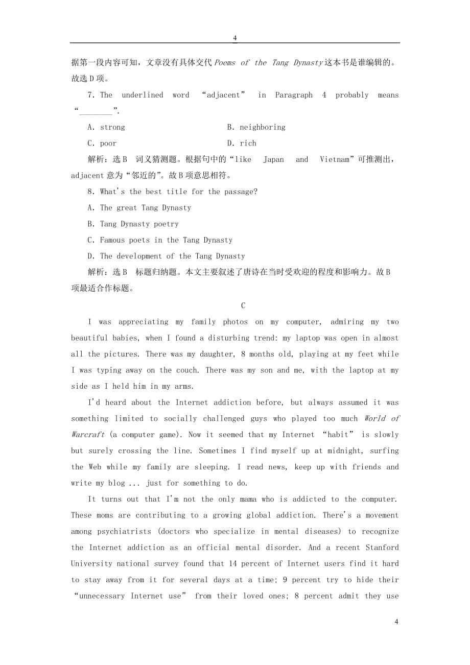 高中英语 Module 6 The Tang Poems课时跟踪练（一）Introduction &ampamp;amp; Reading Pre reading 外研版选修8_第4页