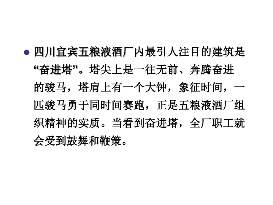 专题三第二讲组织文化课件_第4页