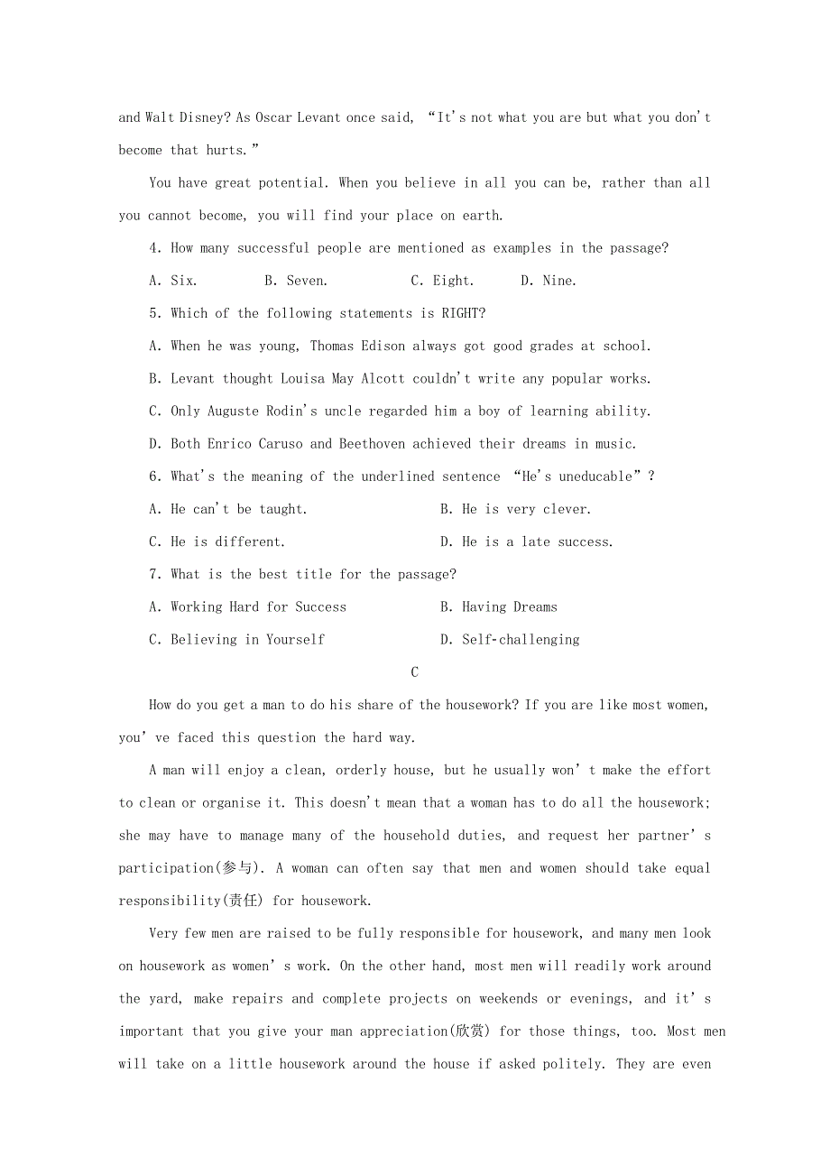 黑龙江省大兴安岭漠河县第一中学2019-2020学年高一英语上学期第二次月考试题【含答案】_第3页