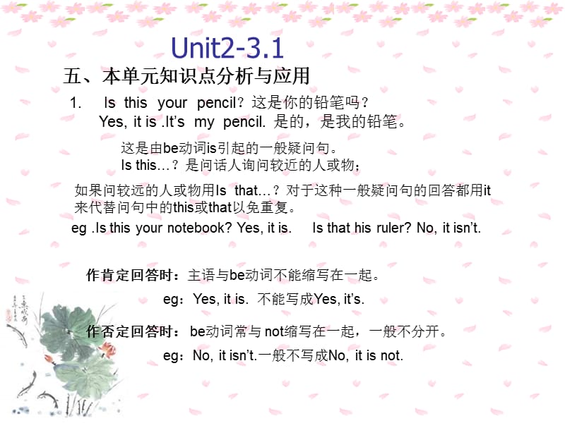 七年级英语下学期unit2-is-this-your-pencil新目标课件_第4页