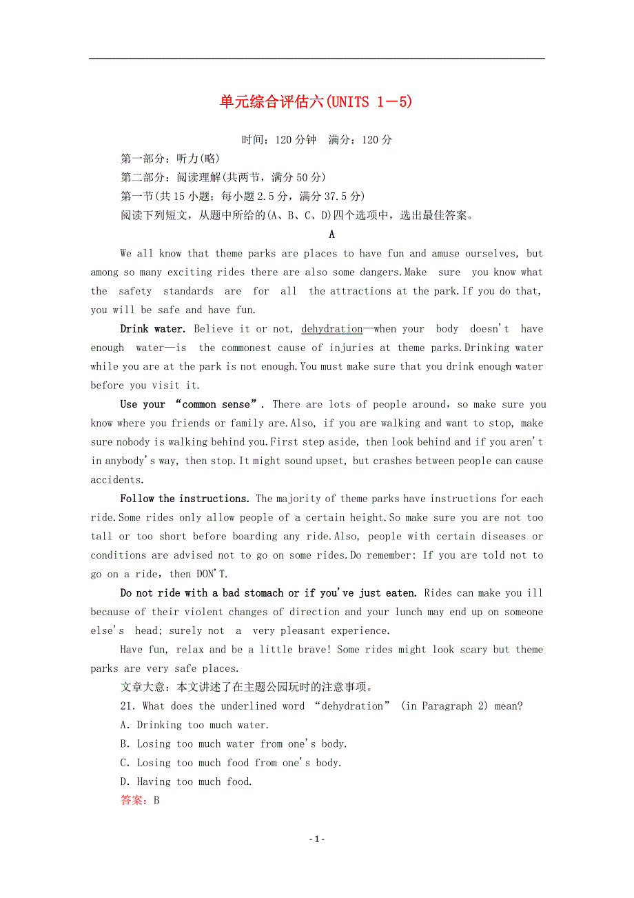 2020_2021学年新教材高中英语单元综合评估6UNITS1_5课时作业含解析新人教版选择性必修第一册180_第1页