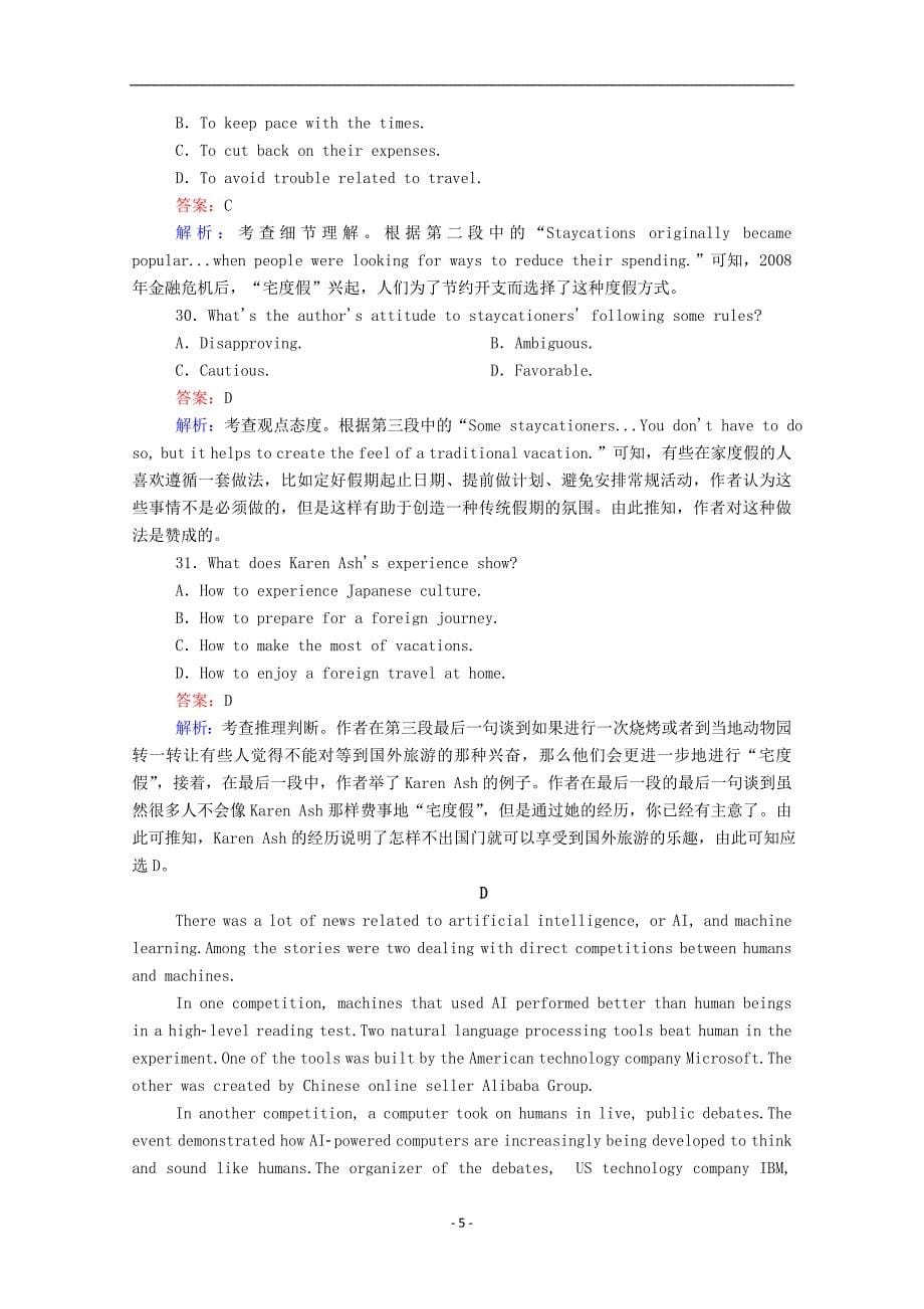 2020_2021学年新教材高中英语单元综合评估6UNITS1_5课时作业含解析新人教版选择性必修第一册180_第5页