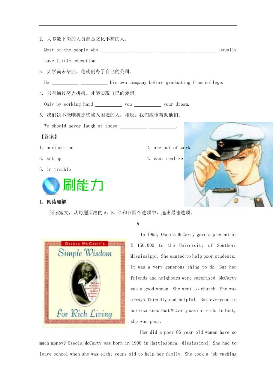 高中英语 小题狂刷09 Unit 5 Warming Up Pre-reading Reading Comprehending（含解析）新人教版必修1_第3页